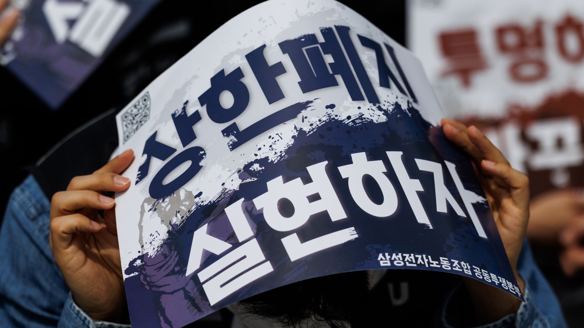 Samsung strike
